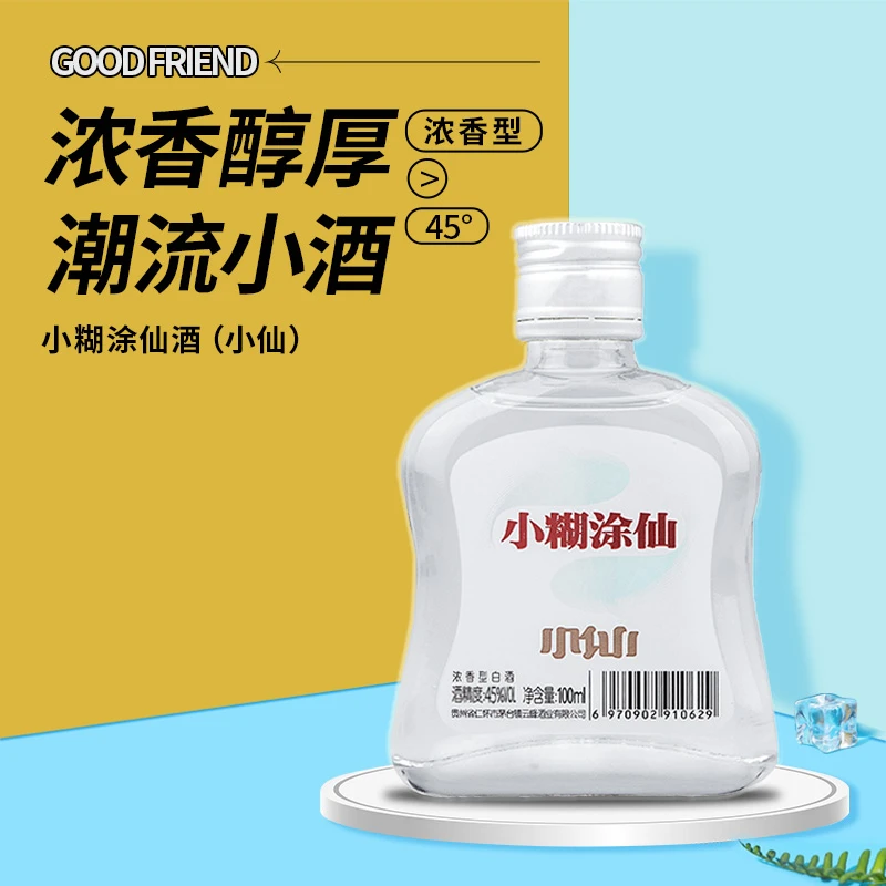 小糊涂仙【太极小仙小酒】酒厂直营 粮食浓香白酒裸瓶100ml