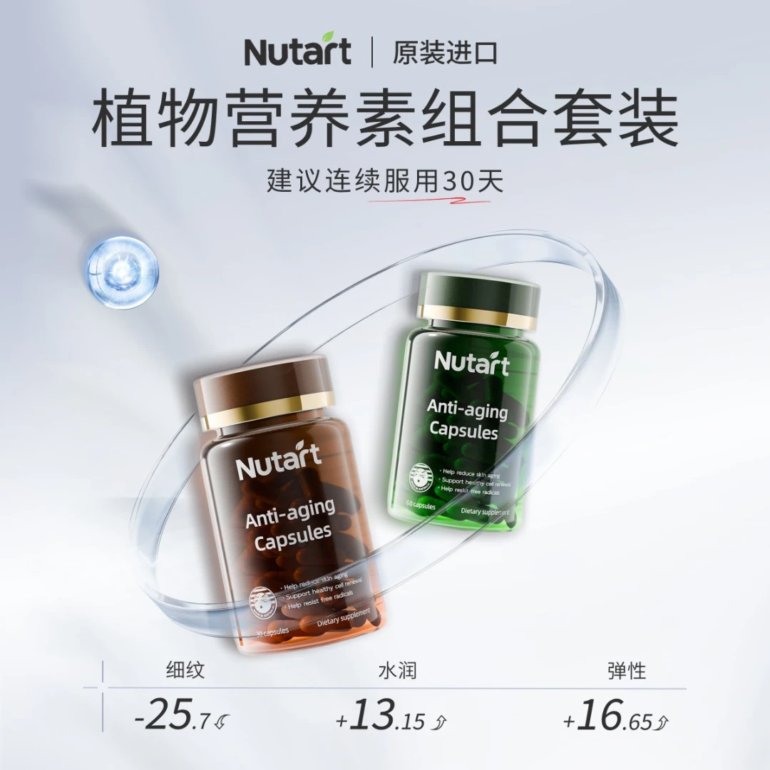 Nutart纽塔瑞L型麦角硫因小棕瓶胶囊99.99%高纯度30mg/粒【达人】