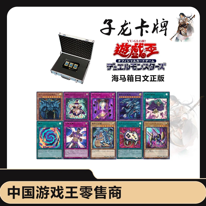【拆卡】【拆盒】游戏王海马手提箱原箱原盒卡牌盲盒