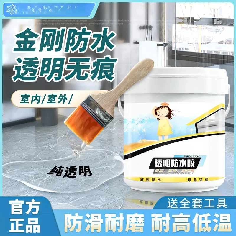 透明防水胶卫生间免砸砖防水涂料外墙防水材料屋顶防水剂C6