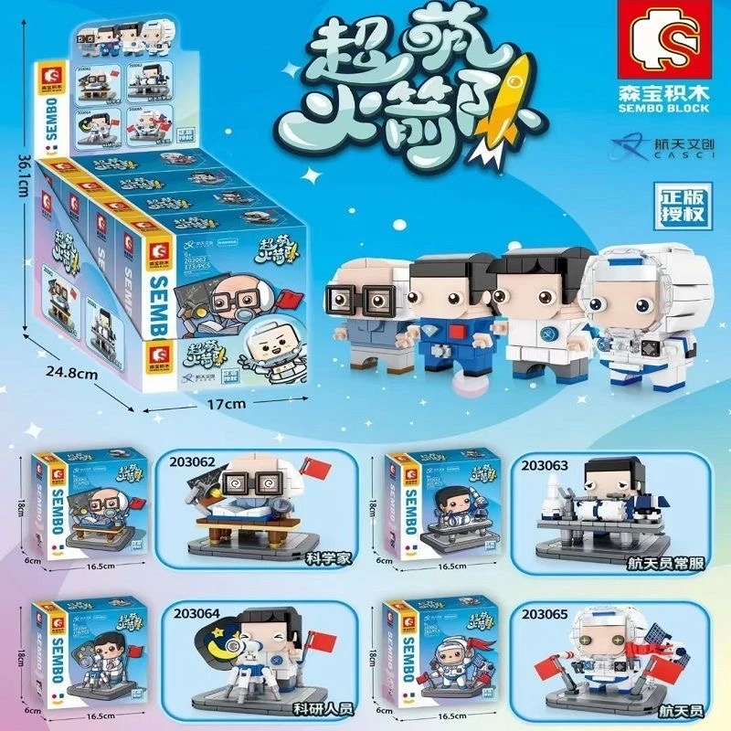 正版授权Q萌火箭队积木玩具宇航员人仔拼装摆件男女孩机构礼盒