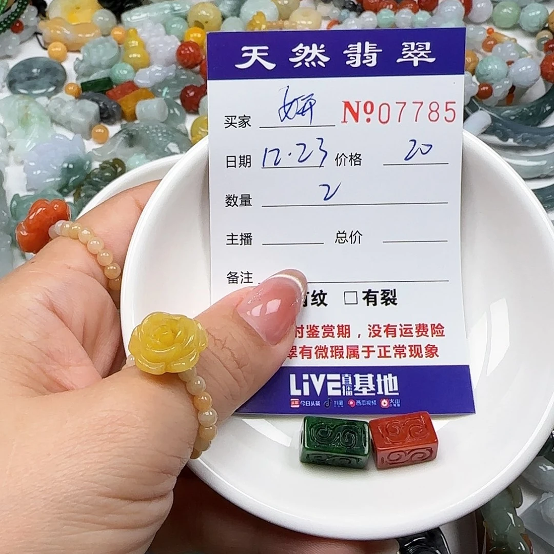 紫***妍翡翠未镶嵌颈饰55