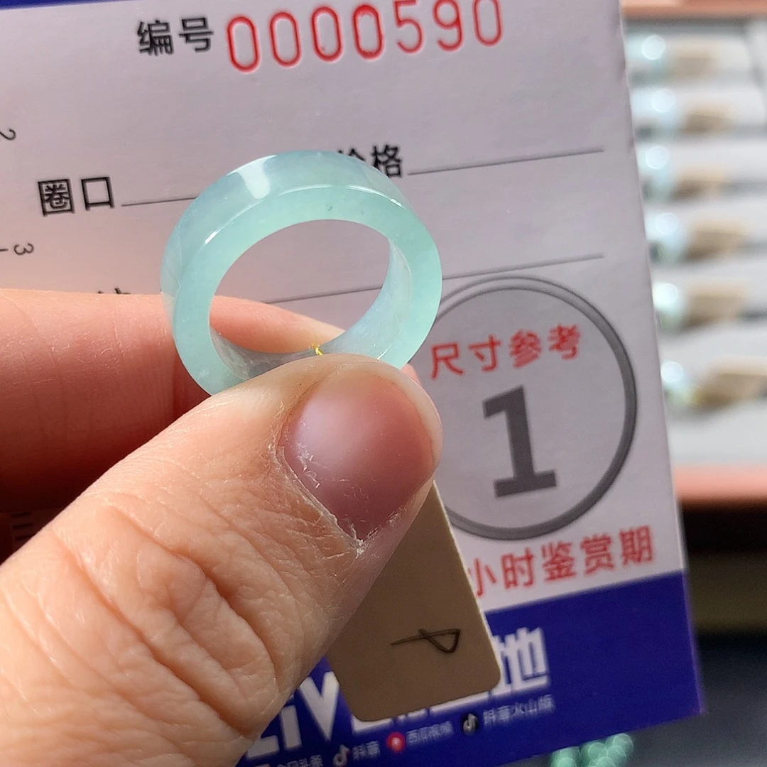 翡翠未镶嵌戒指9号