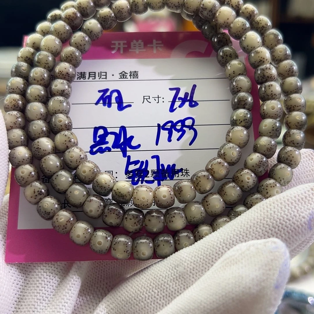 星月菩提手串拿*姚星月菩提