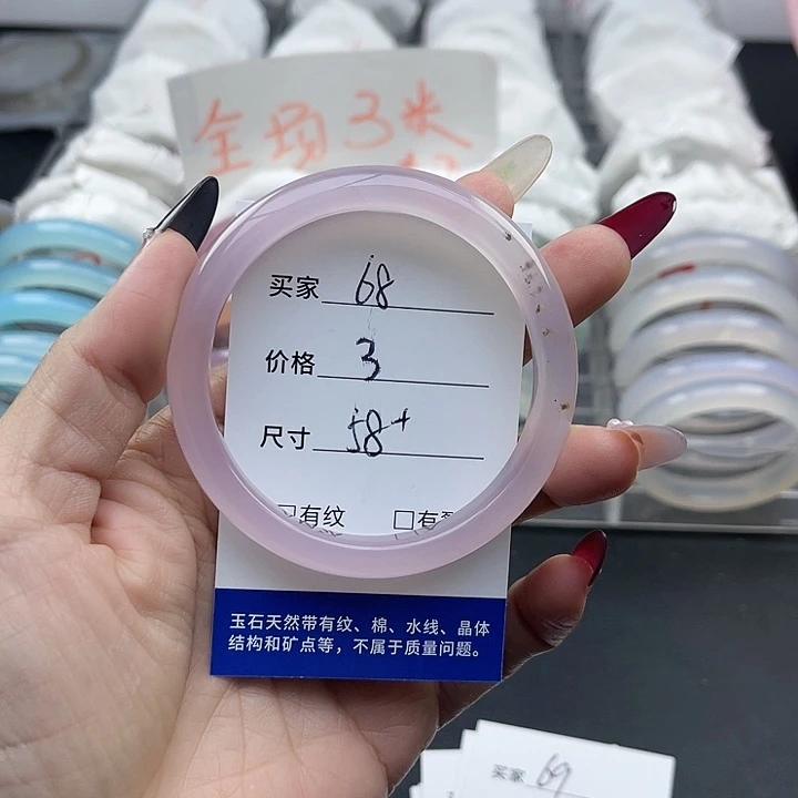 玛瑙/玉髓未镶嵌手镯68