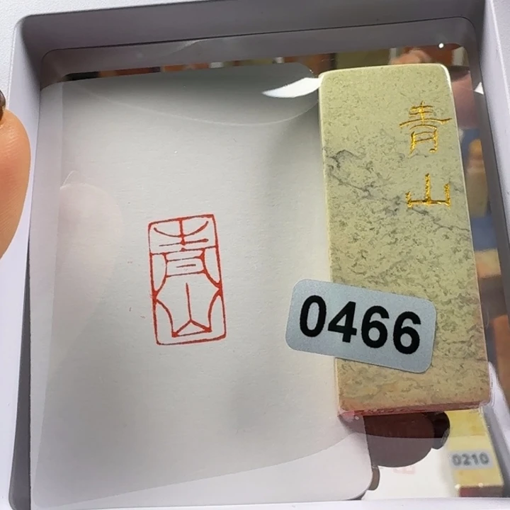 寿山石印石青山1*2