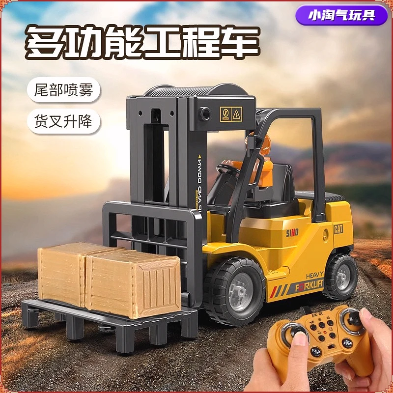 喷雾遥控叉车充电动吊车起重机仿真铲车装载机模型工程车儿童玩具