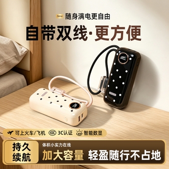 睿智者3C认证波点充电宝可登机20000快充自带线1万电源手