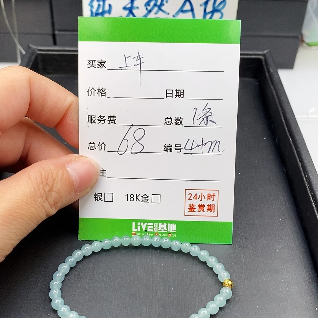 翡翠未镶嵌手链翡翠手串