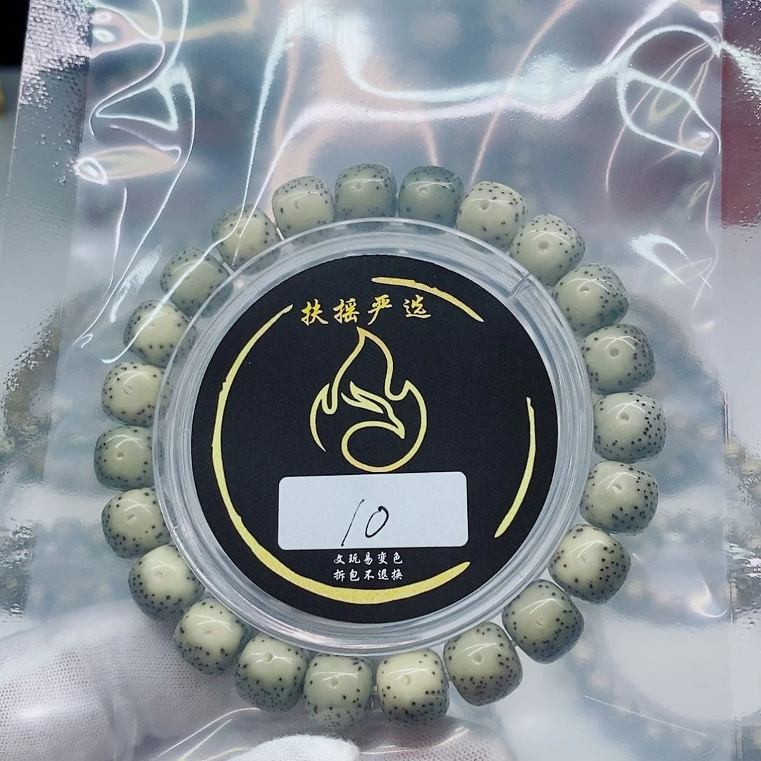 星月菩提手串醉**城手串