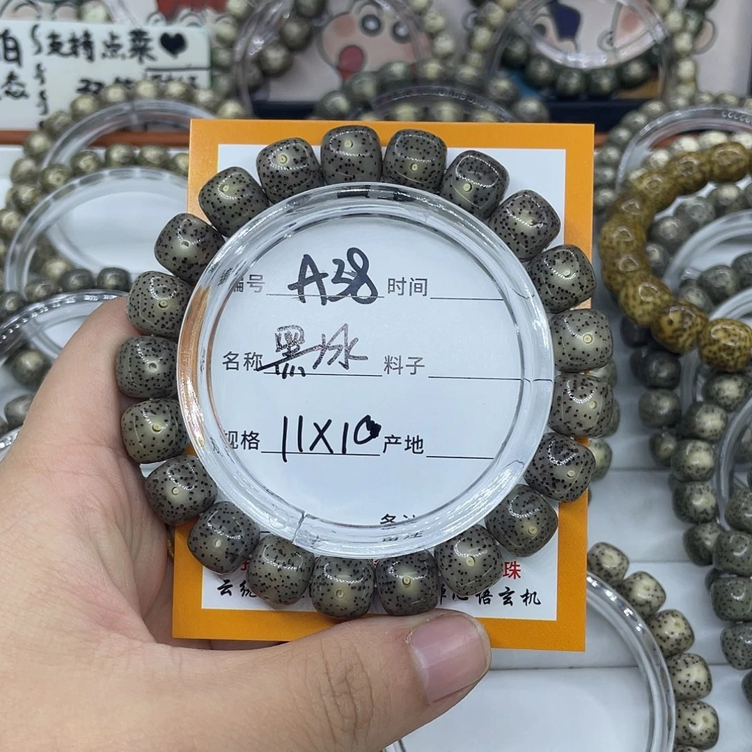 驿***）手串星月菩提A38黑冰