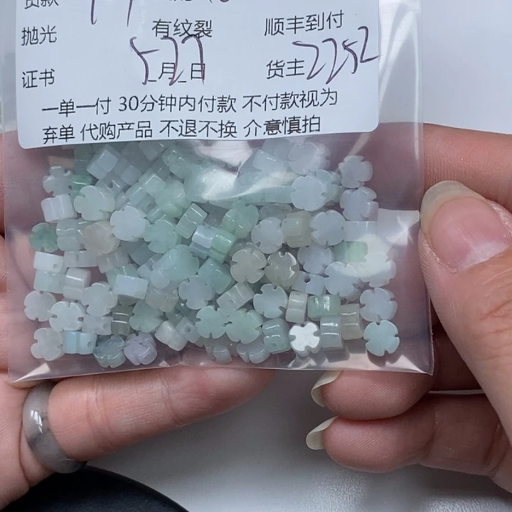 翡翠未镶嵌颈饰娟*翡翠吊坠