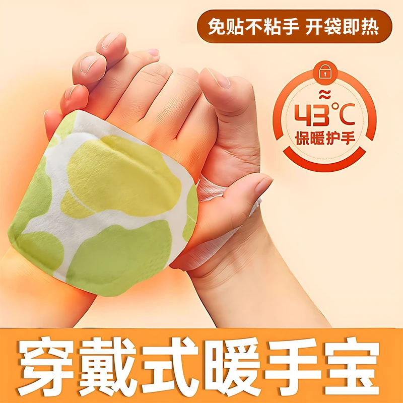 抢【一包2片】穿戴式暖手宝保暖过冬神器蒸汽暖手帖暖足暖足宝