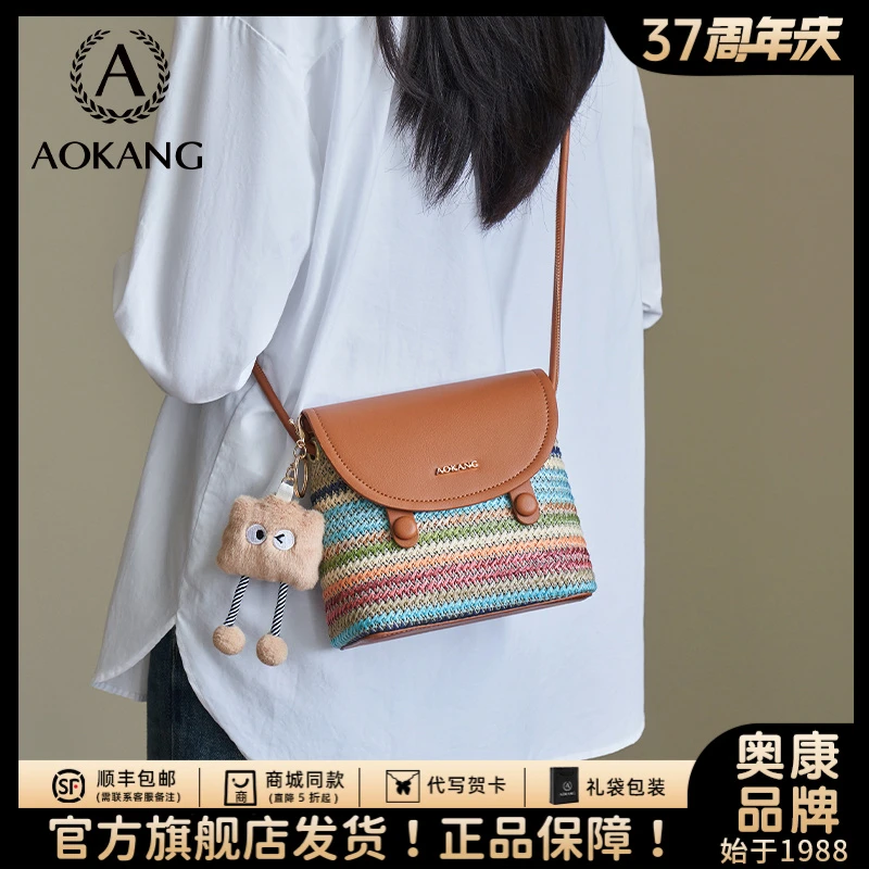 奥康水桶包2025爆款草编单肩包百搭通勤网红女士斜挎包编织手机包