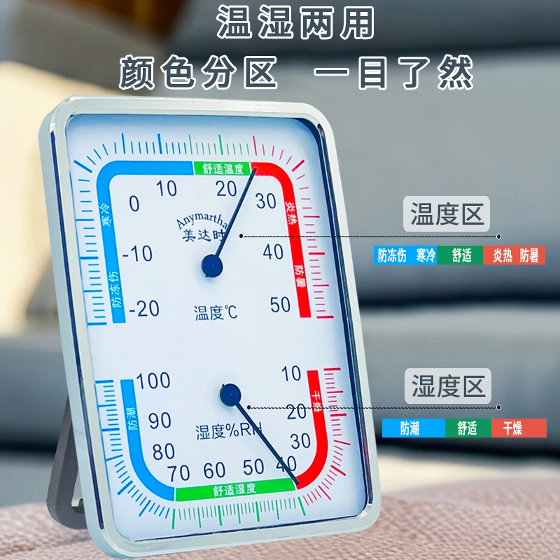 室内温度计家用精准婴儿空气房间工业用实验室库房温湿度计高精度