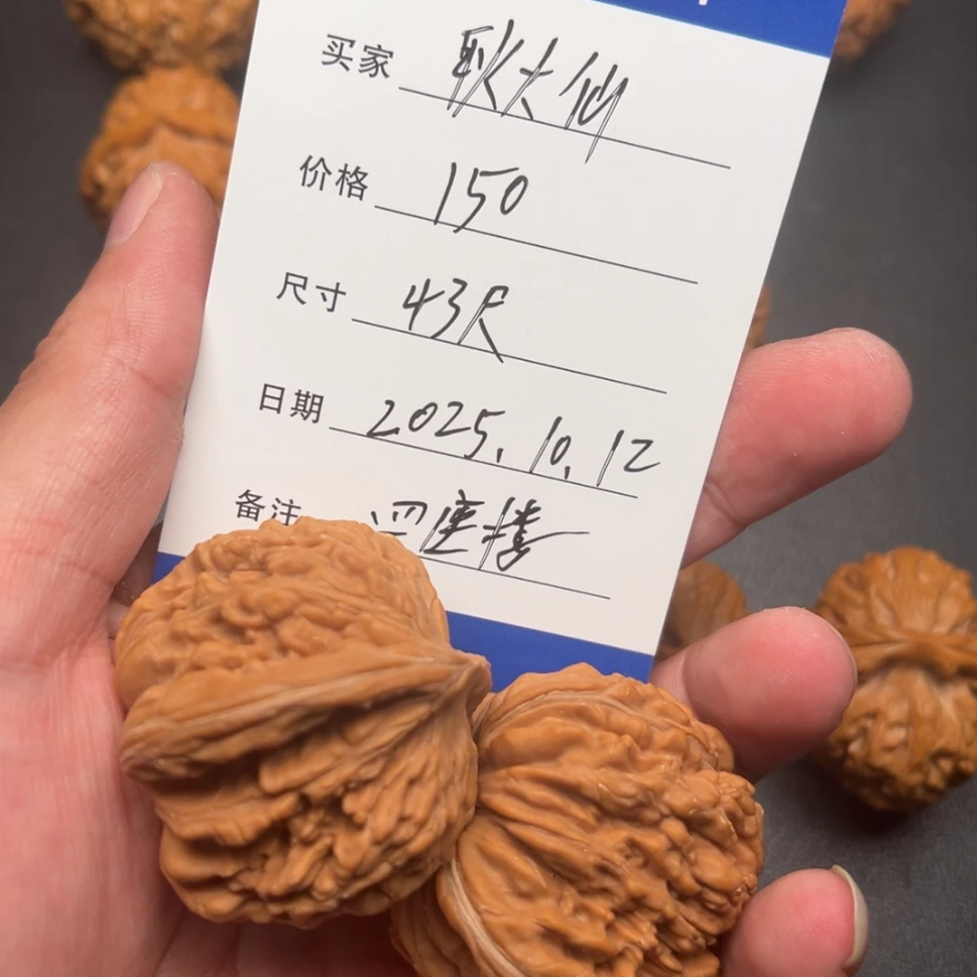 耿***仙文玩核桃吊坠四座楼