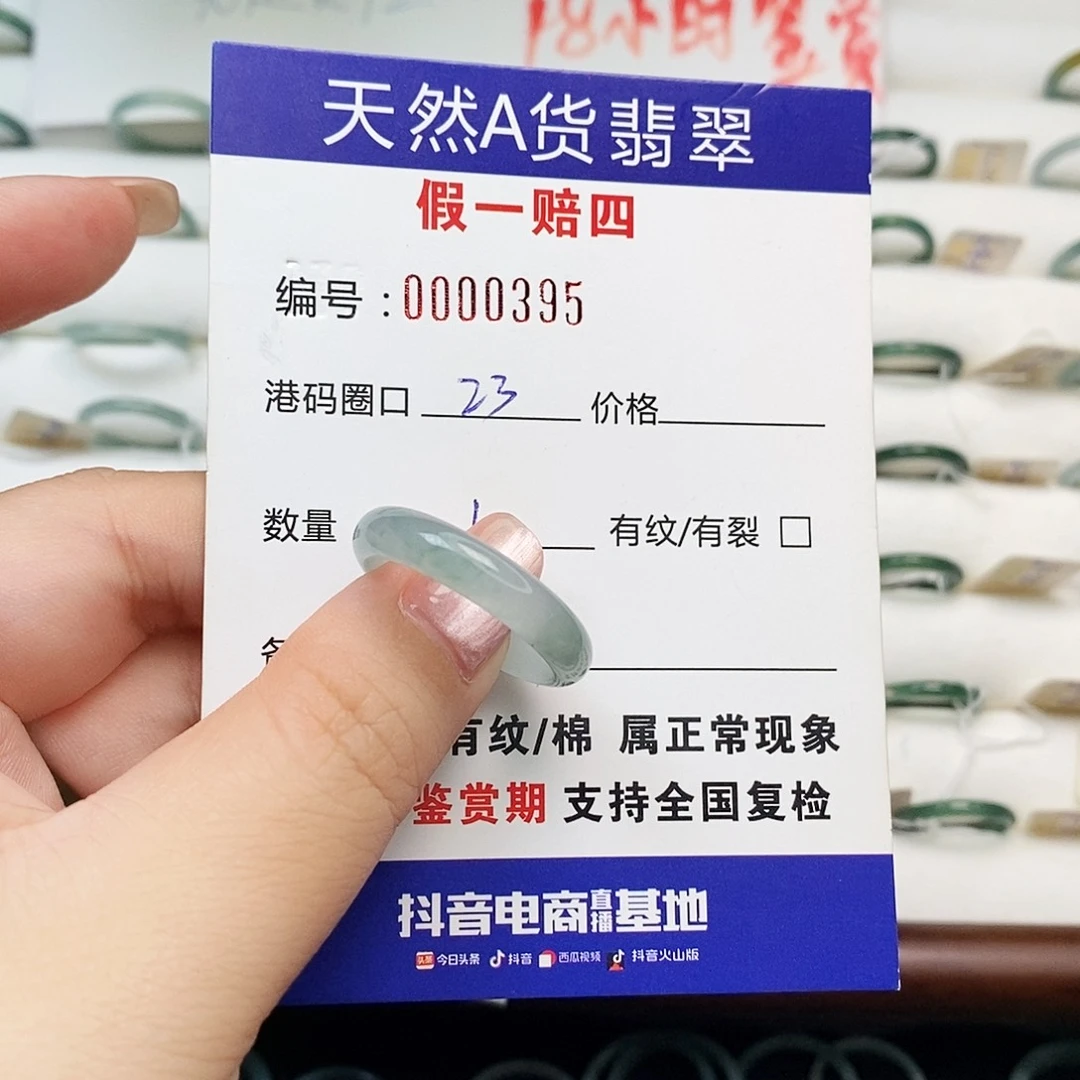 翡翠戒指未镶嵌天然翡翠0395