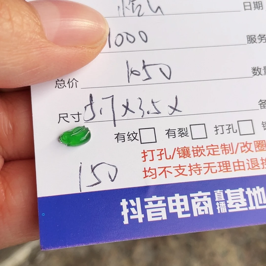 未镶嵌定制翡翠恰*兔子