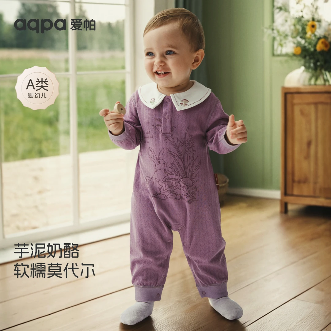 【芋泥奶酪合集】aqpa爱帕儿童春秋肩开套头款长袖连体衣哈衣爬服