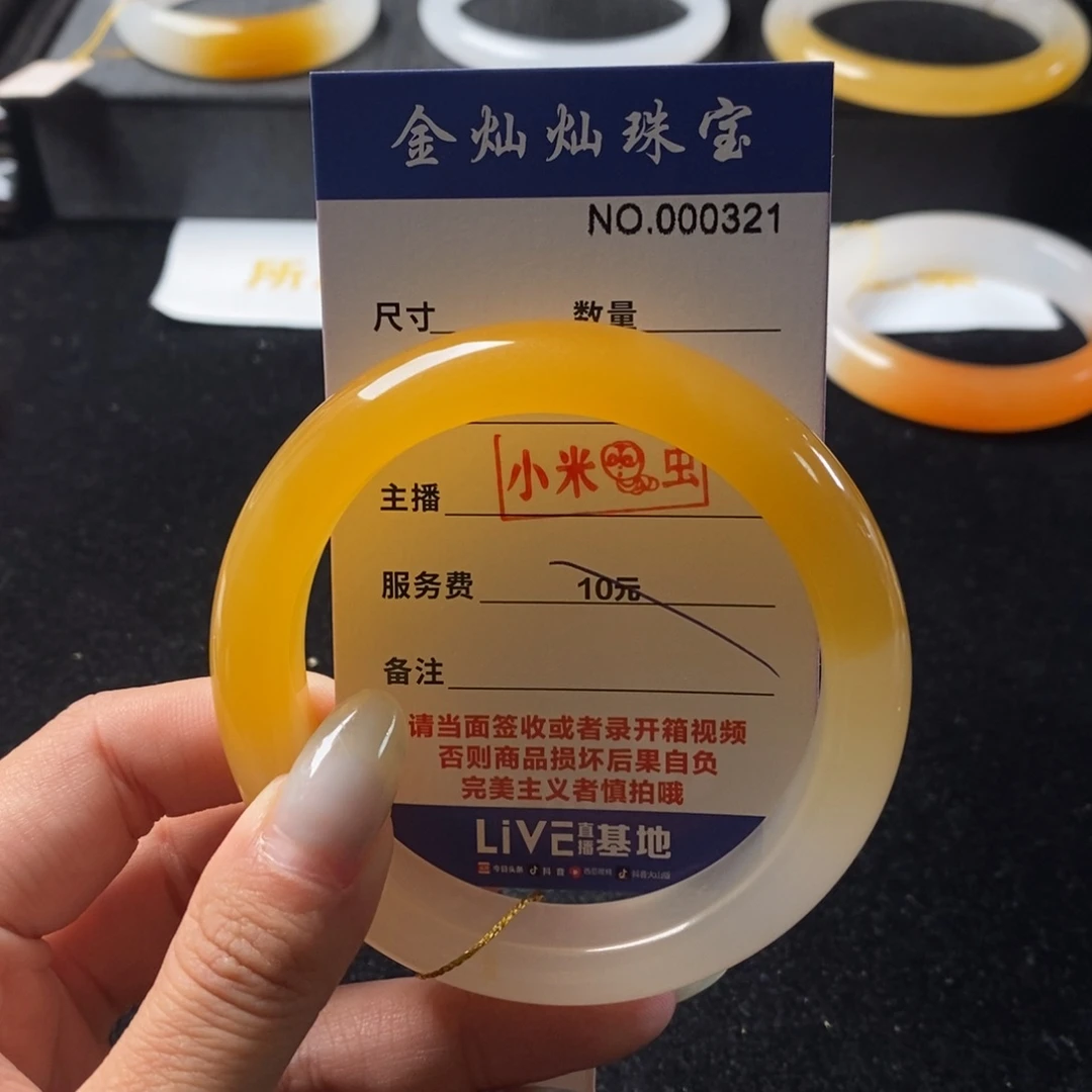 深***司石英质玉（黄龙玉）未镶嵌手镯
