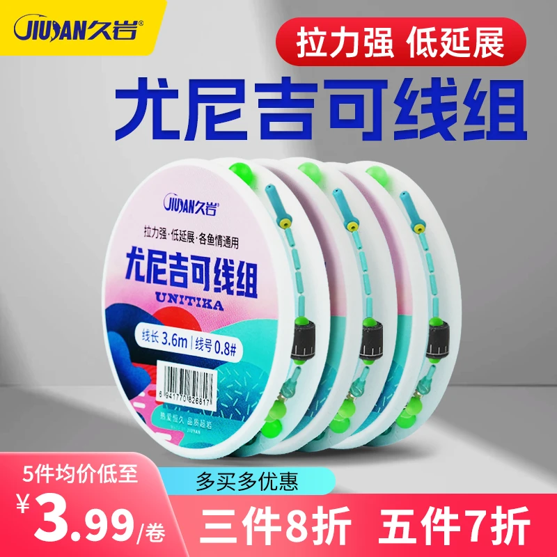 【小惠同款】久岩尤尼吉可线组成品绑好钓鱼线强拉力低延展竞技鱼线
