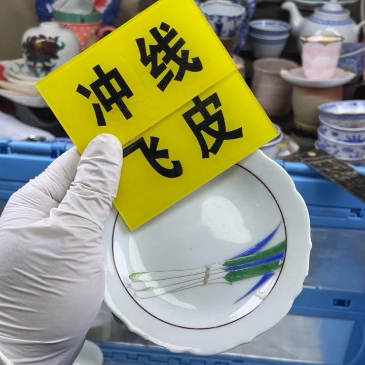 碟开播了开播了开播啦