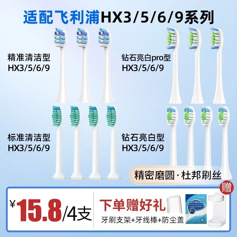 澳松适配飞利浦电动牙刷头替换通用HX6730/HX3216/3226/9362/3210
