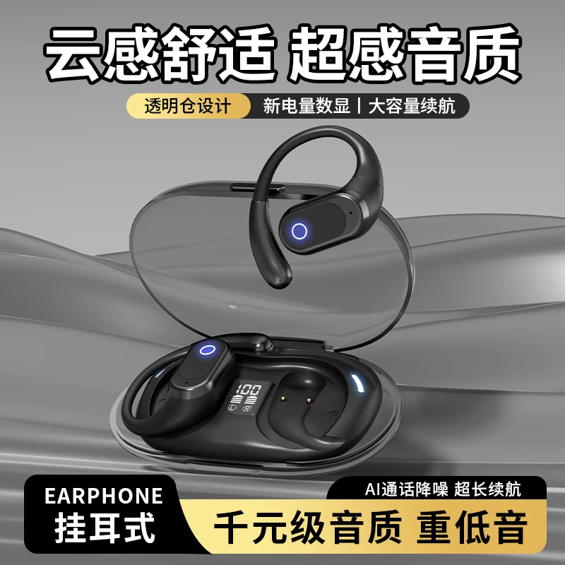柏林之声挂耳式蓝牙耳机超长待机运动上班高颜值超长续航手机通用