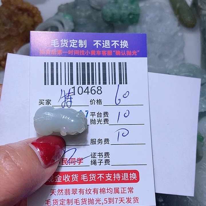 定制翡翠未镶嵌特****部