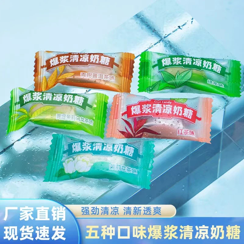 【爆浆】清凉薄荷奶糖强劲冰爽薄荷夹心清新口气绿茶