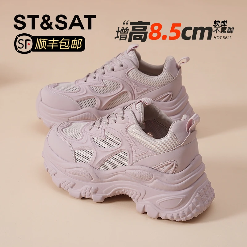 星期六厚底老爹鞋紫色女鞋2025秋季新款休闲鞋小个子增高运动鞋