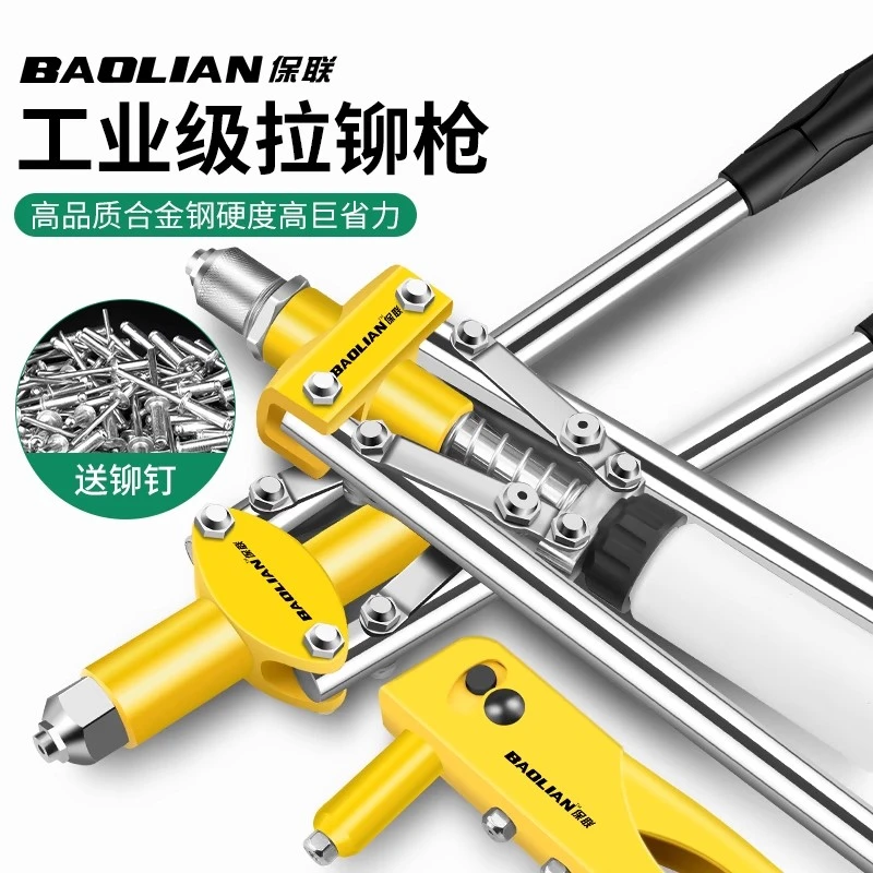 保联新款铆钉枪省力气神器家用安装手动拉钉枪拉帽枪抽芯铝拉铆枪