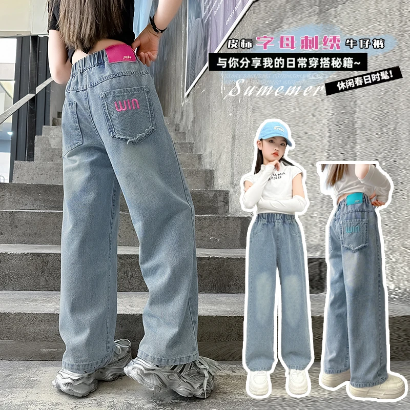 女大童牛仔阔腿裤百搭裤子2025新款儿童春秋显瘦直筒长裤春秋款