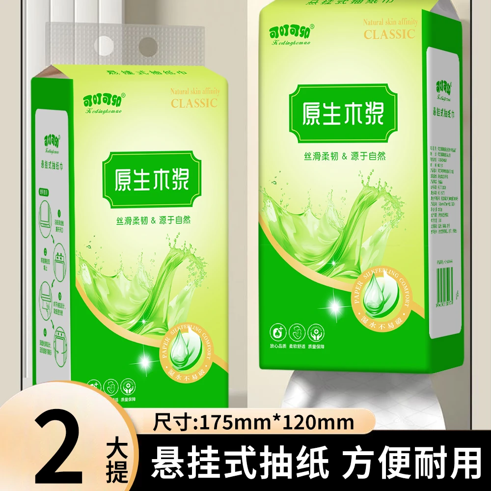 【2.01到手2提】云感零刺激整箱餐巾一次性家用可湿悬挂居家餐巾