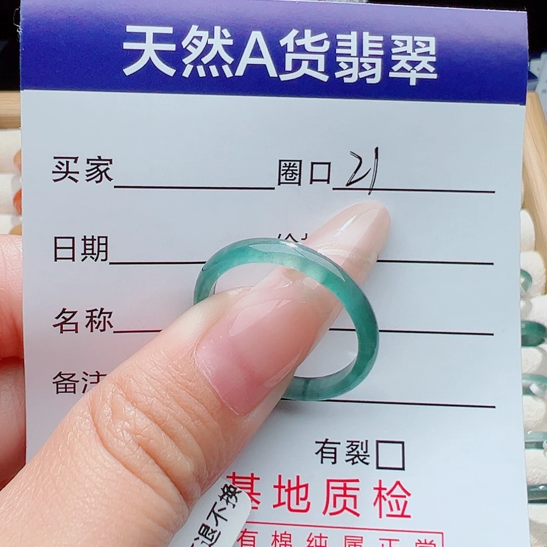 流***毛未镶嵌戒指翡翠天然