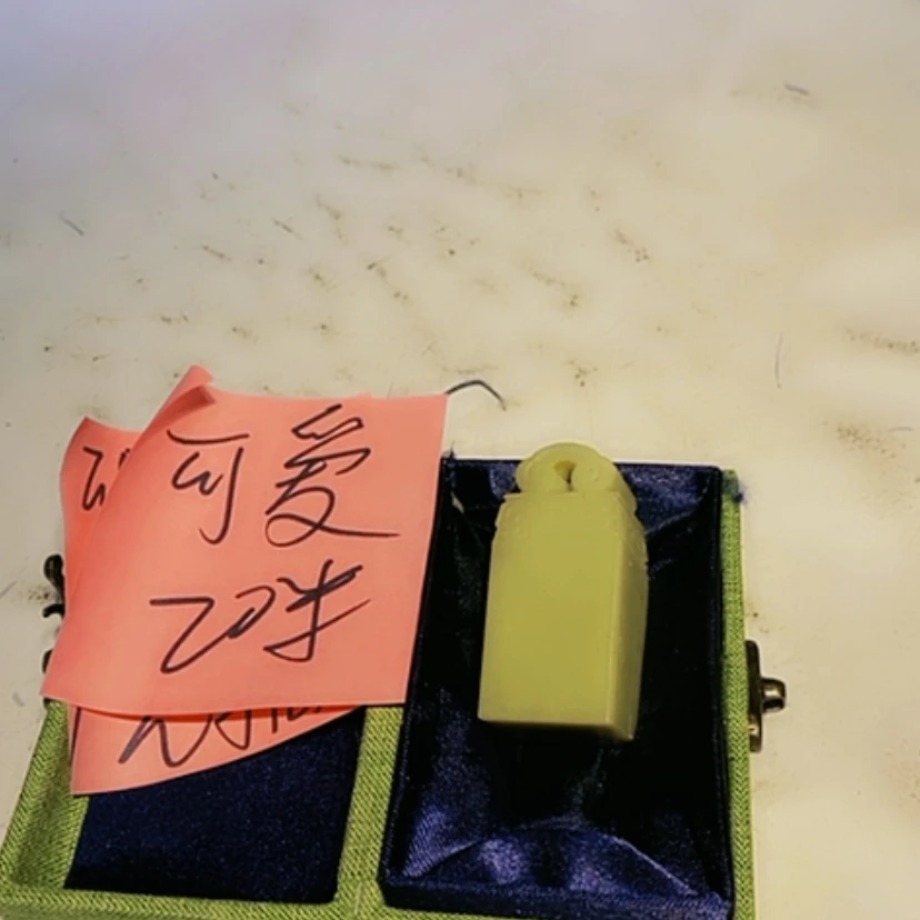 【闪购商品】青田石印石可**曦青田印石篆刻