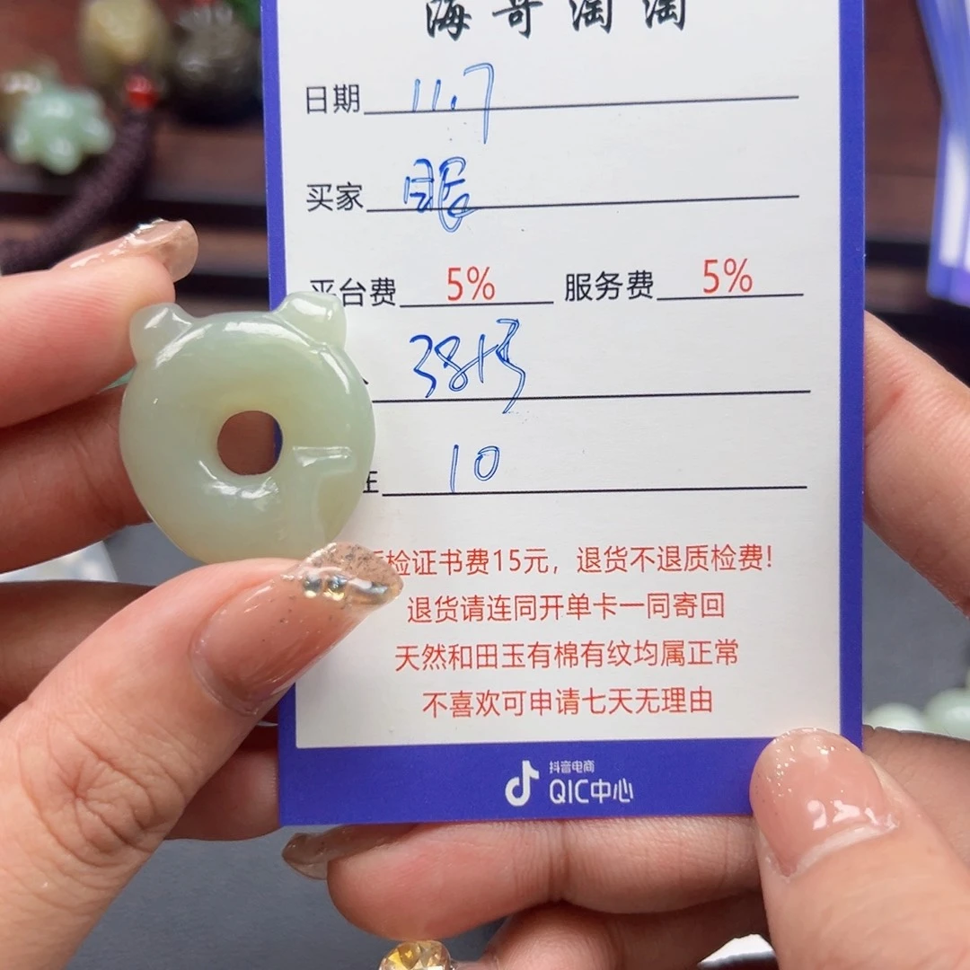 未镶嵌和田玉挂件