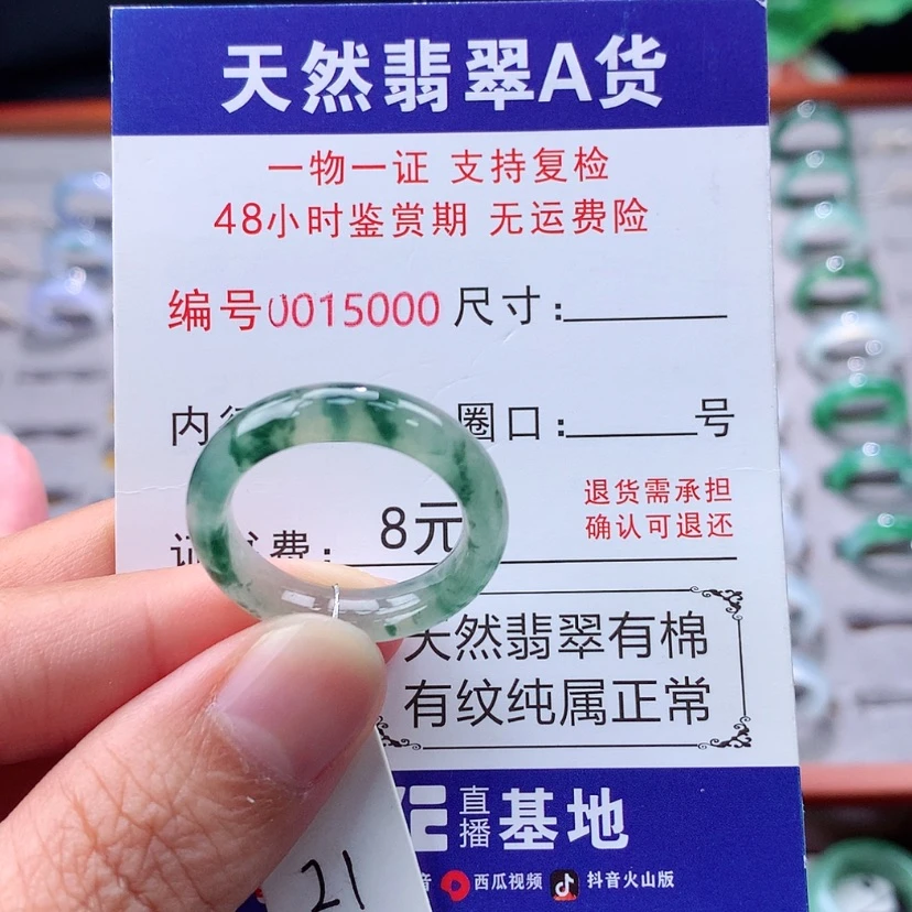 【闪购商品】未镶嵌戒指翡翠翡翠