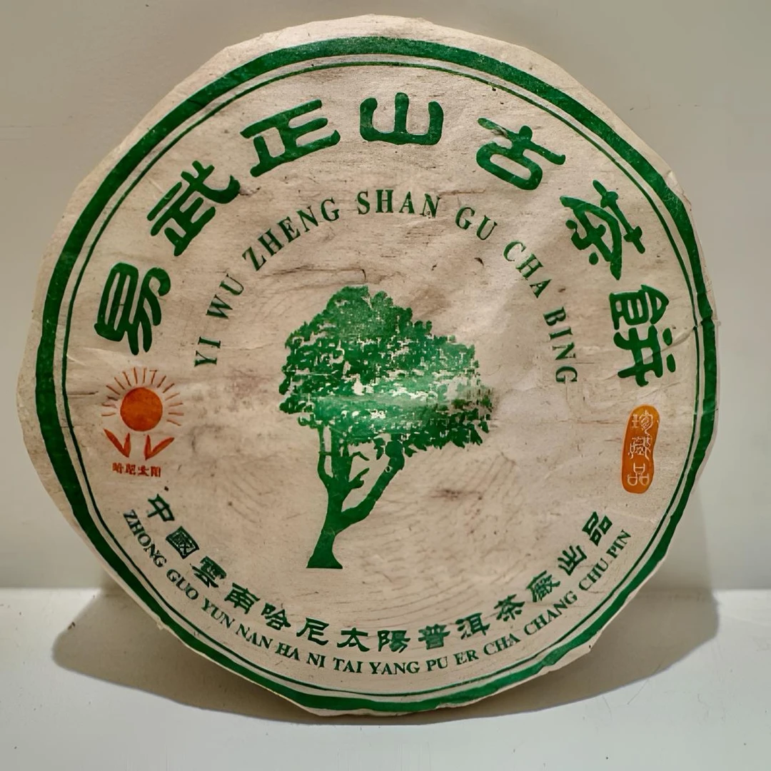 2005年易武正山老生解块茶