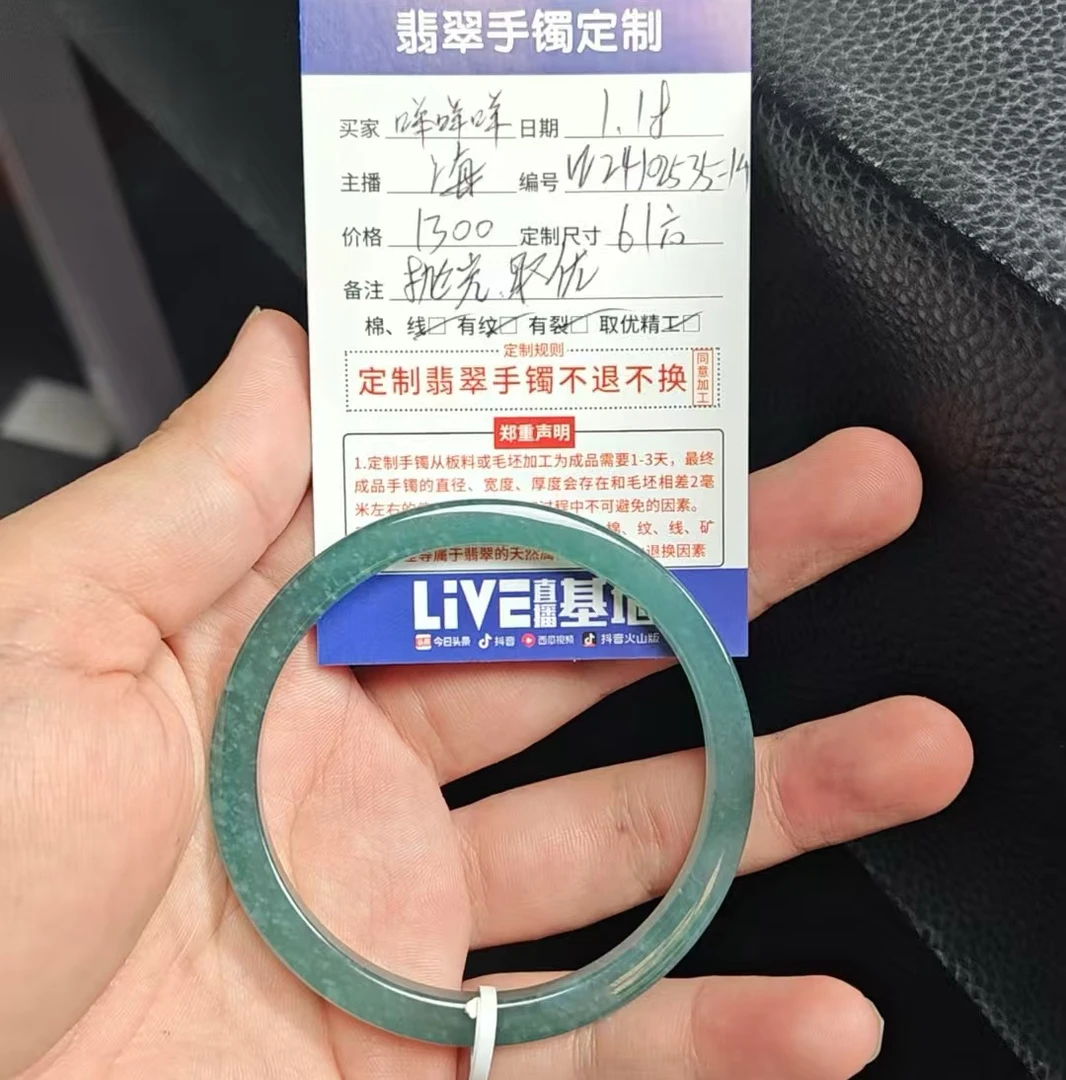 翡翠毛胚手镯定制