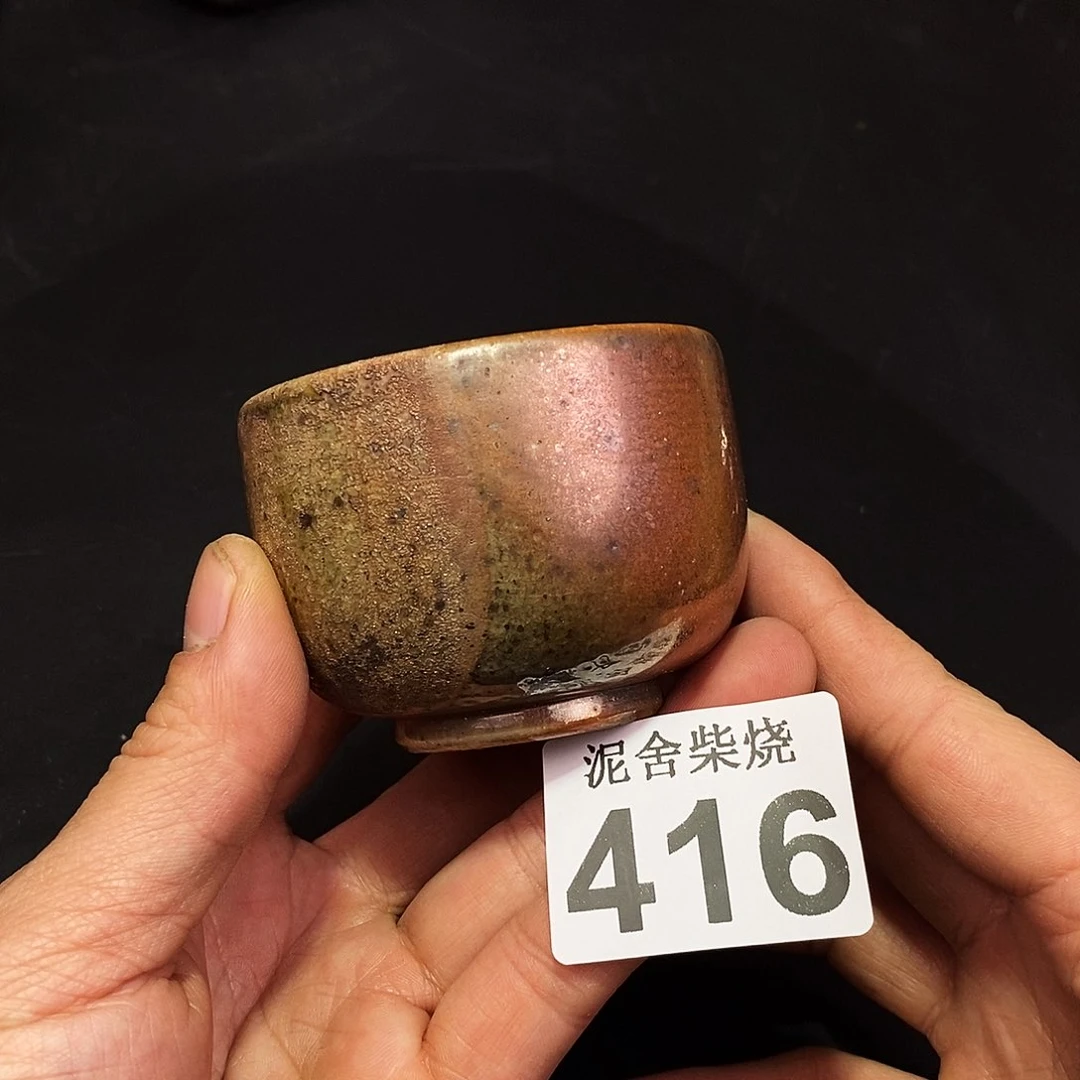 壶泥舍柴烧精品茶器