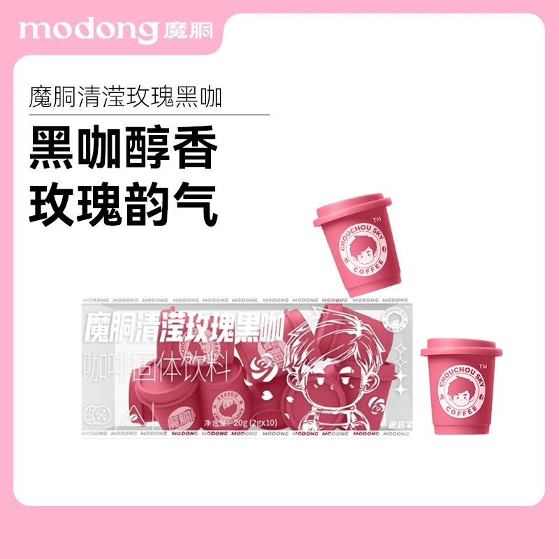 魔胴周同学联名款玫瑰冻干胶囊黑咖啡进口咖啡粉2g*10杯