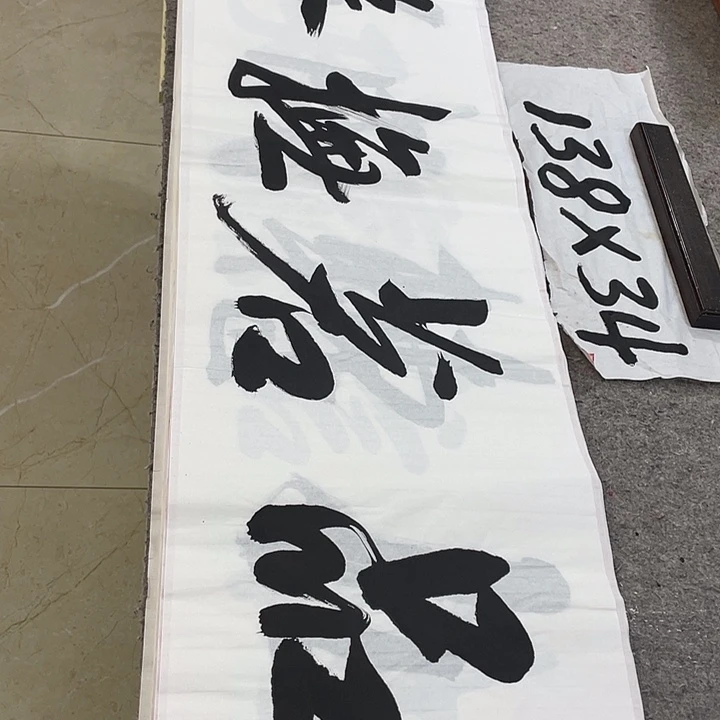 书法Lvqinzhenshufa