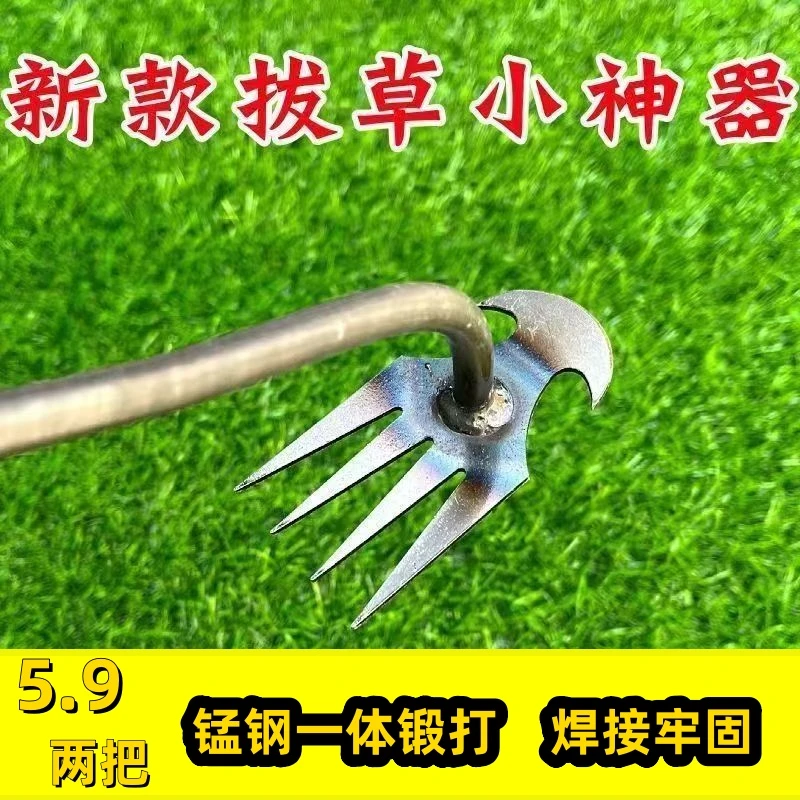 【突然降价】新款锰钢两用除草工具手握连根拔草神器小号园艺耙子