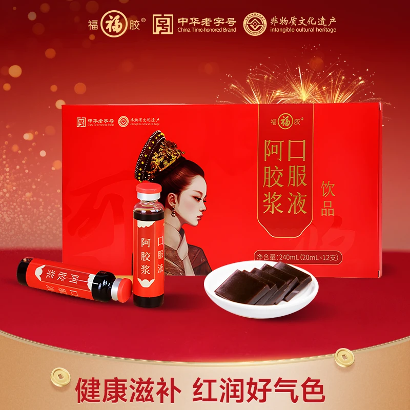 福胶 阿胶浆 尽享甘醇（20ml*12）240ml/盒 传统滋补 到手8盒