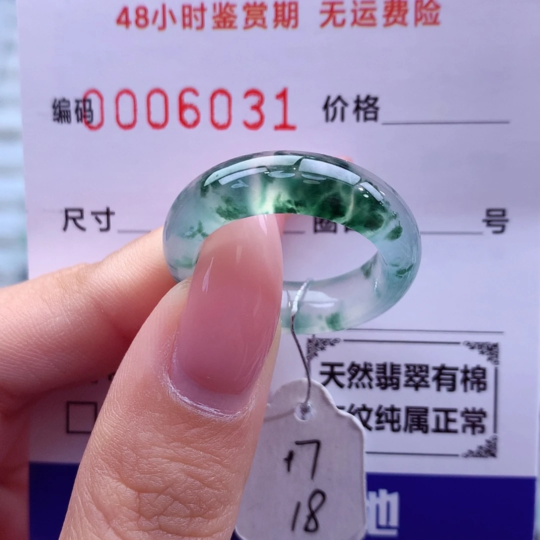 翡翠未镶嵌戒指天然