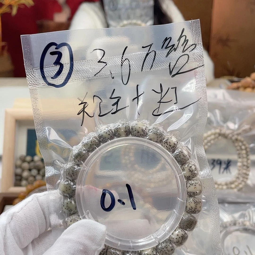 星月菩提手串升3……