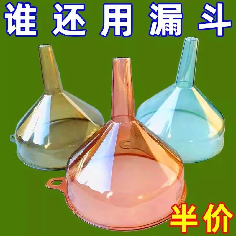 厨房塑料大号宽口漏斗工具加厚透明大口径分装酒漏液体家用锥形斗