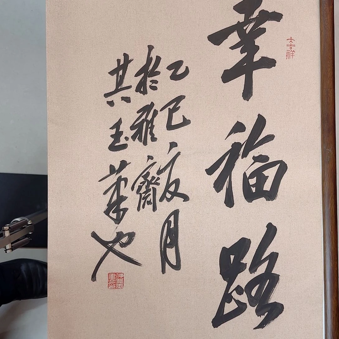 书法书法作品多次获奖