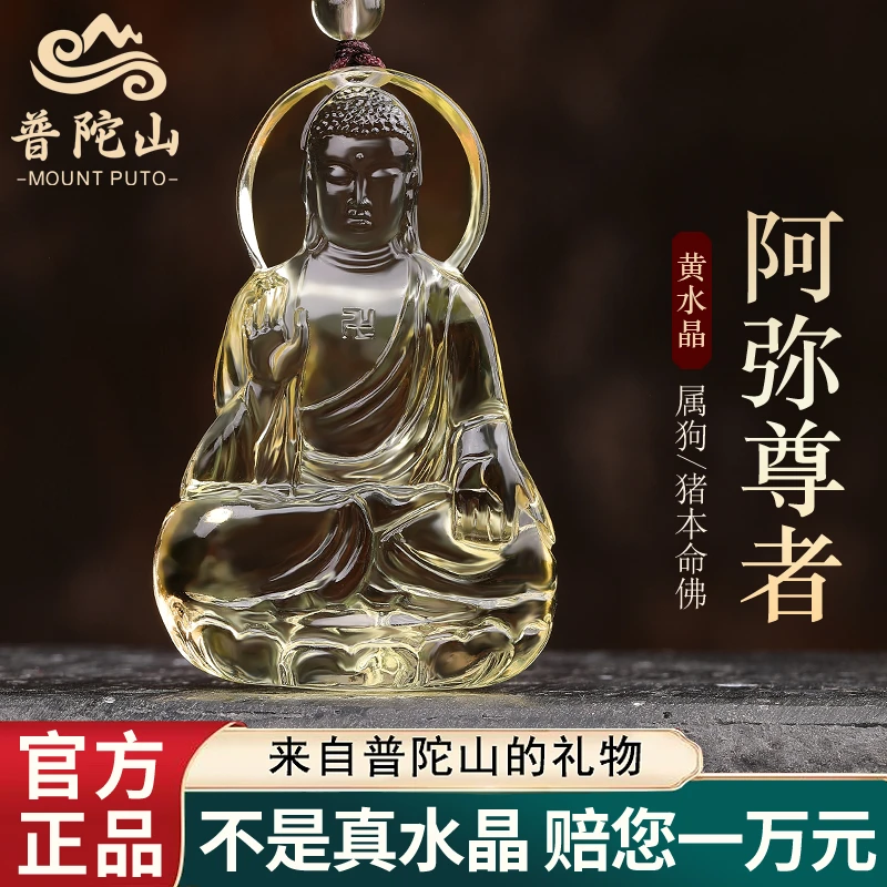 天然黄水晶项链属猪的本命佛吊坠本命年护身符属狗的守护神挂件